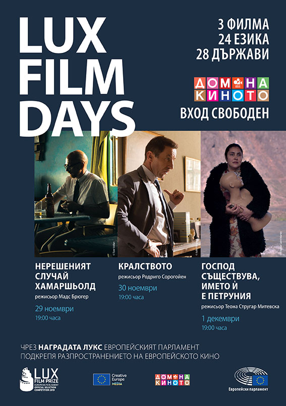 ������� ������� LUX